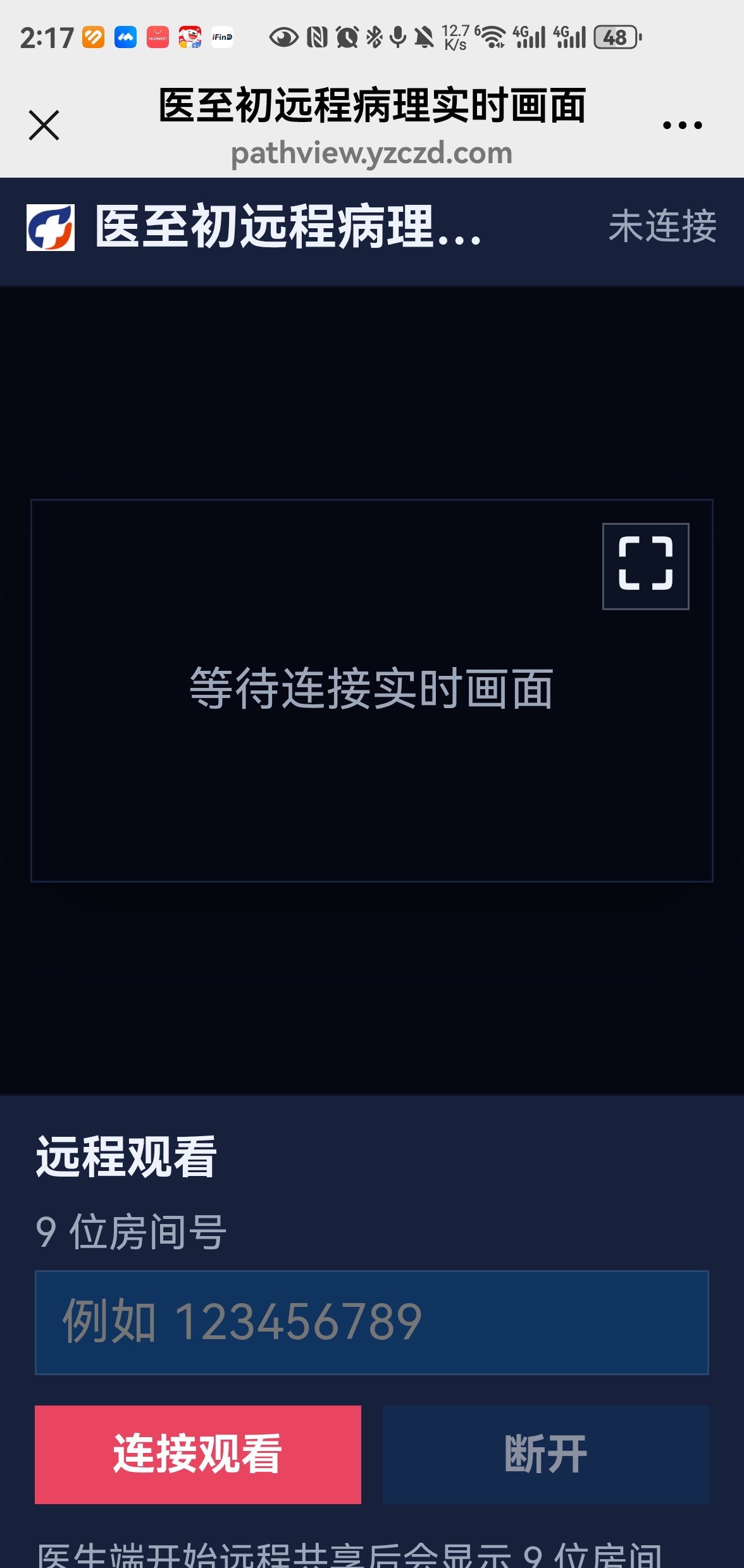 手机端共享